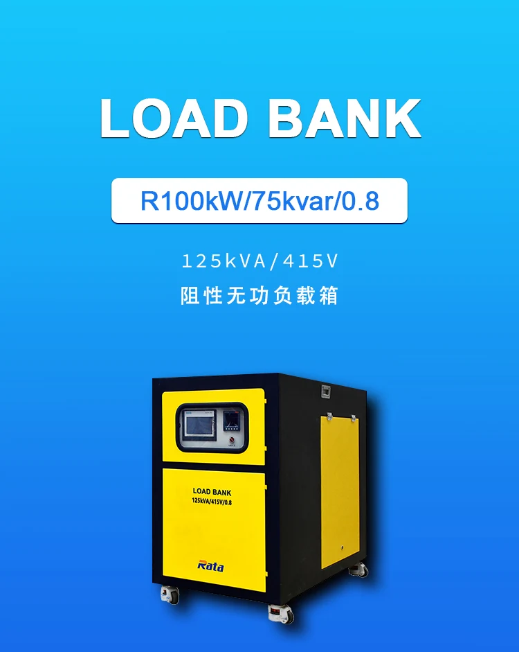 product-750-1 125kVA/415V resistive reactive load box (Figure 1)